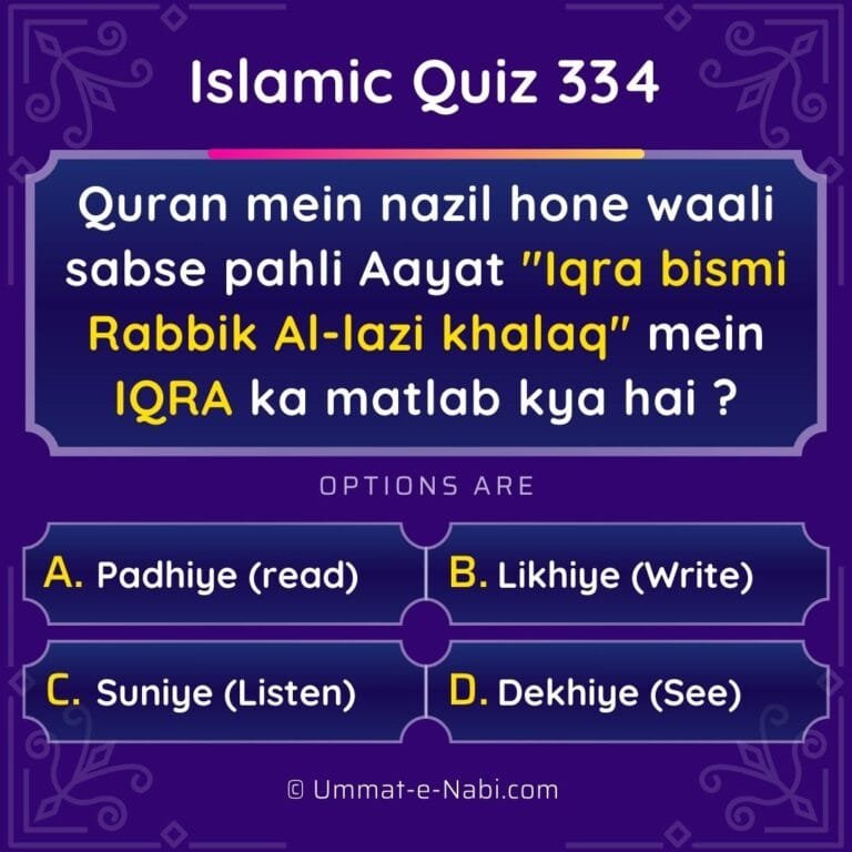 Islamic Quiz 334 : Quran mein nazil hone waali sabse pahli Aayat "Iqra bismi Rabbik Al-lazi khalaq" mein IQRA ka matlab kya hai ?