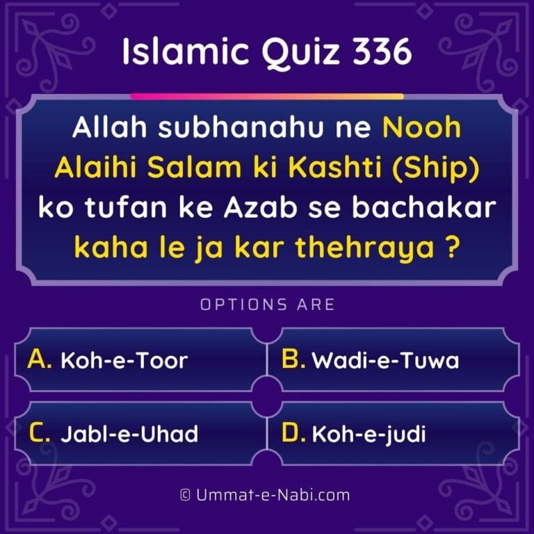 Islamic Quiz 336 : Allah subhanahu ne Nooh Alaihi Salam ki Kashti (Ship) ko tufan ke Azab se bachakar kaha le ja kar thehraya ?