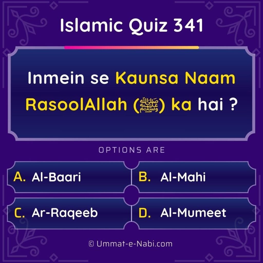 Islamic Quiz 341 : Inmein se Kaunsa Naam RasoolAllah (ﷺ) ka hai ?