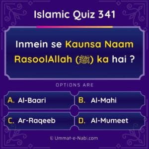 Islamic Quiz 341 : Inmein se Kaunsa Naam RasoolAllah (ﷺ) ka hai ?