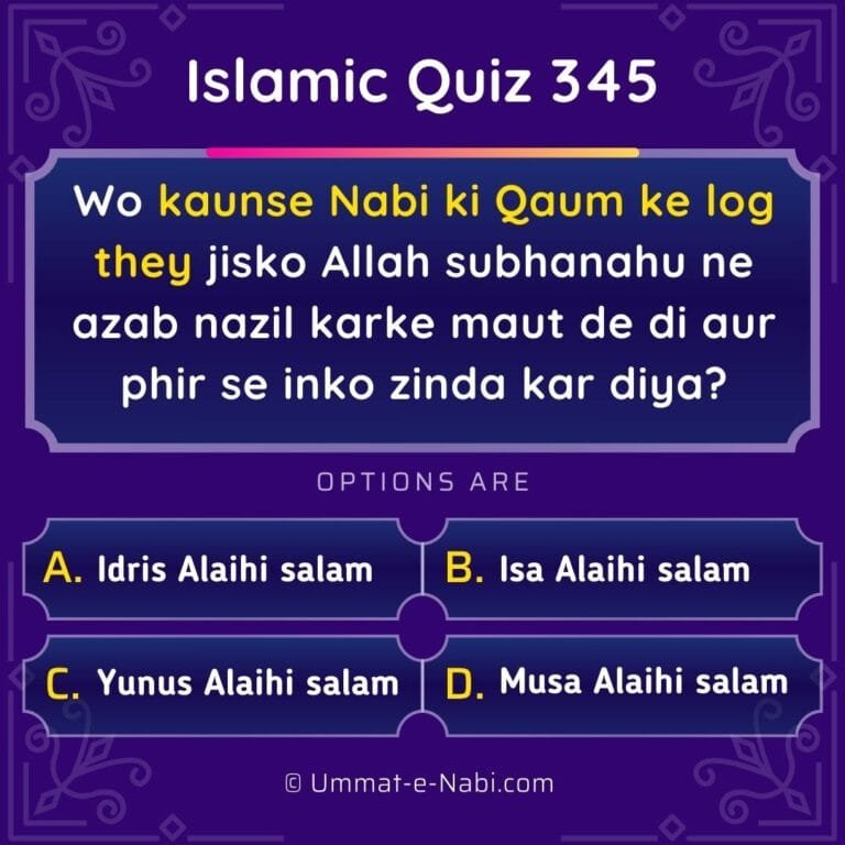 Islamic Quiz 345 : Wo kaunse Nabi ki Qaum ke log they jisko Allah subhanahu ne azab nazil karke maut de di aur phir se inko zinda kar diya?