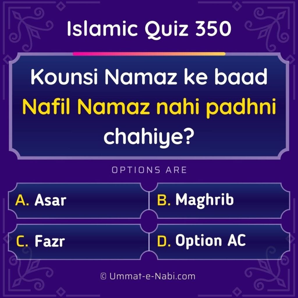 Islamic Quiz 350: Kounsi Namaz ke baad Nafeel Namaz nahi padhni chahiye?