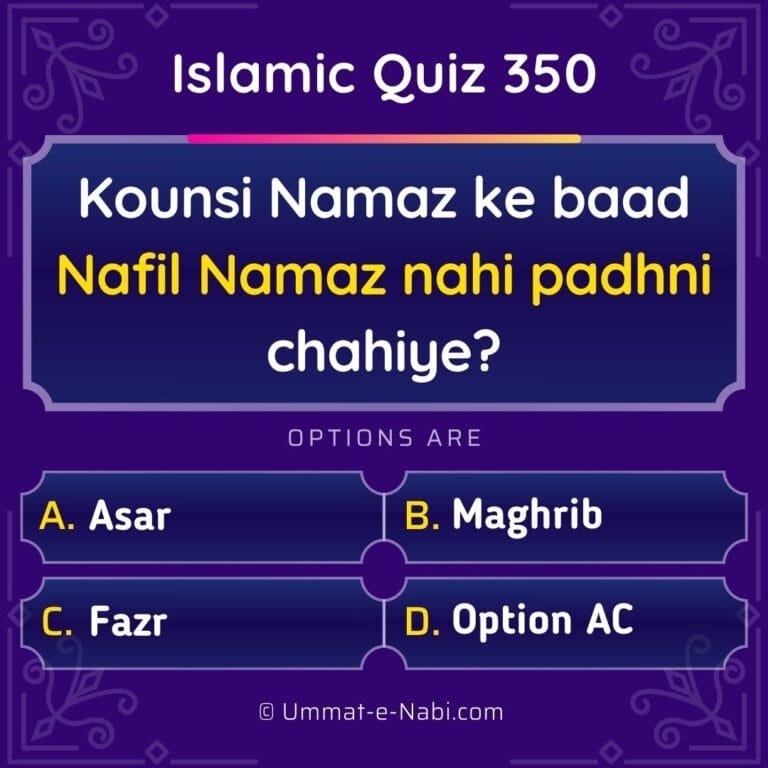 Islamic Quiz 350: Kounsi Namaz ke baad Nafeel Namaz nahi padhni chahiye?