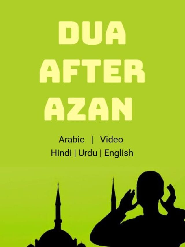 Dua after Azan | Azan ke Baad ki dua