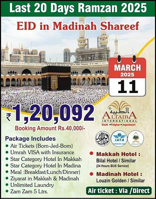 Ramzan last 20 days umrah package