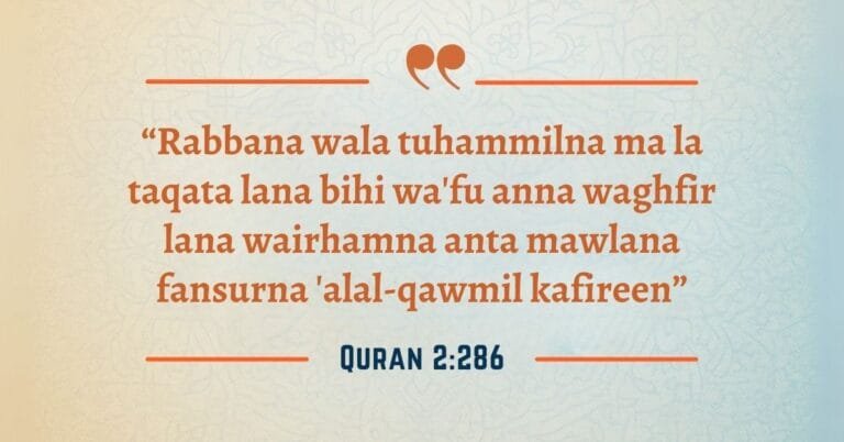 Rabbana Dua Surah Baqarah 2-286