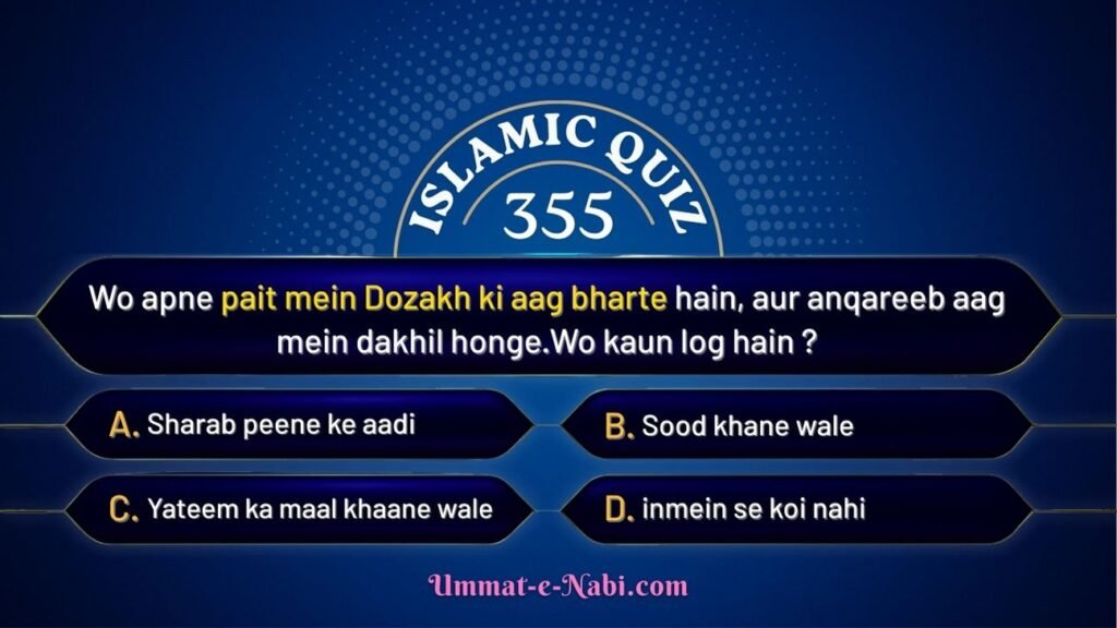 Islamic Quiz 355 : Wo apne pait mein Dozakh ki aag bharte hain