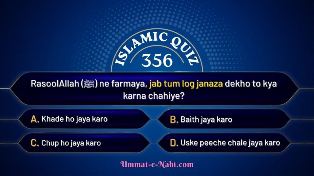 Islamic Quiz 356 image