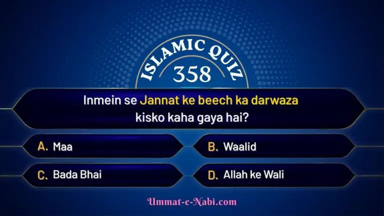Islamic Quiz 358