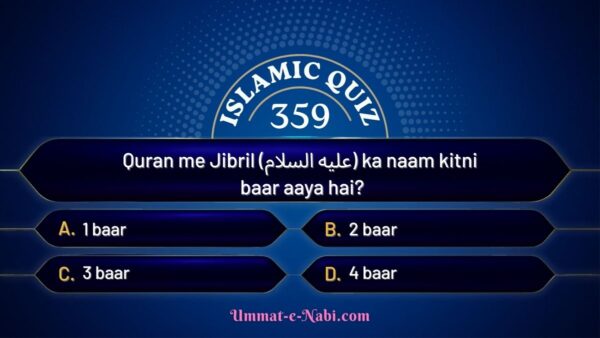 Islamic Quiz 359 1 image