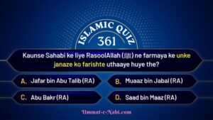 Islamic Quiz 361 image