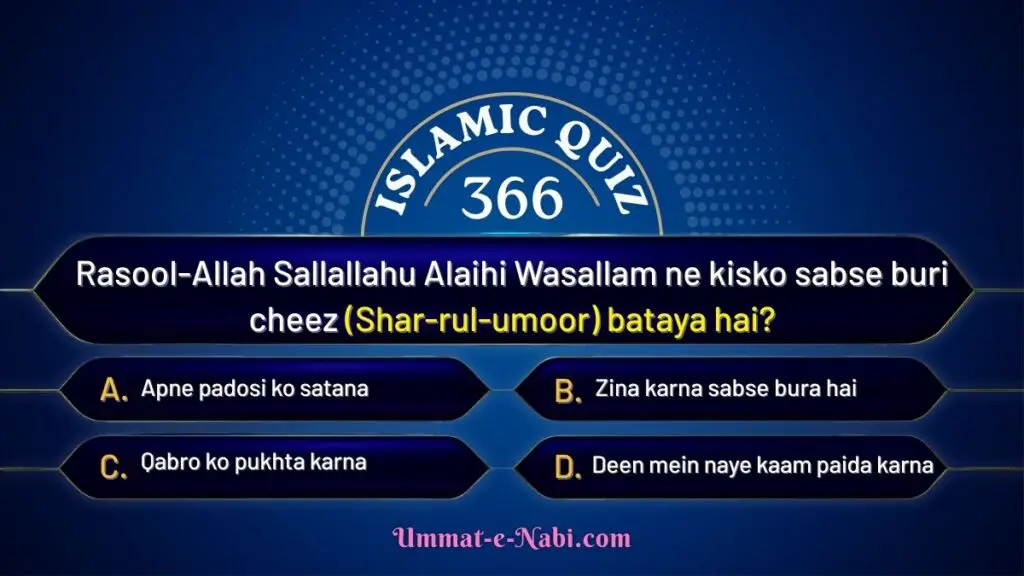 Islamic quiz 366 image