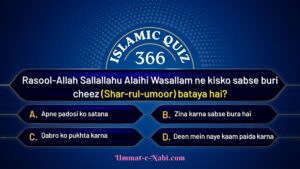 Islamic quiz 366 image