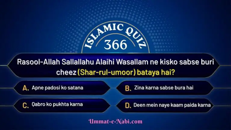 Islamic quiz 366