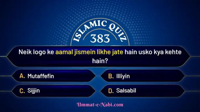 Islamic quiz 383