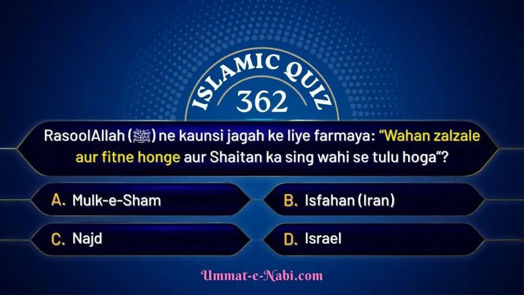islamic quiz 362 image