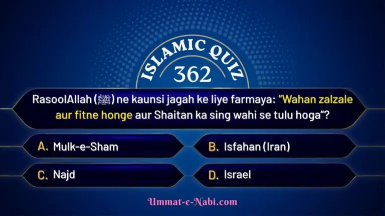 islamic quiz 362