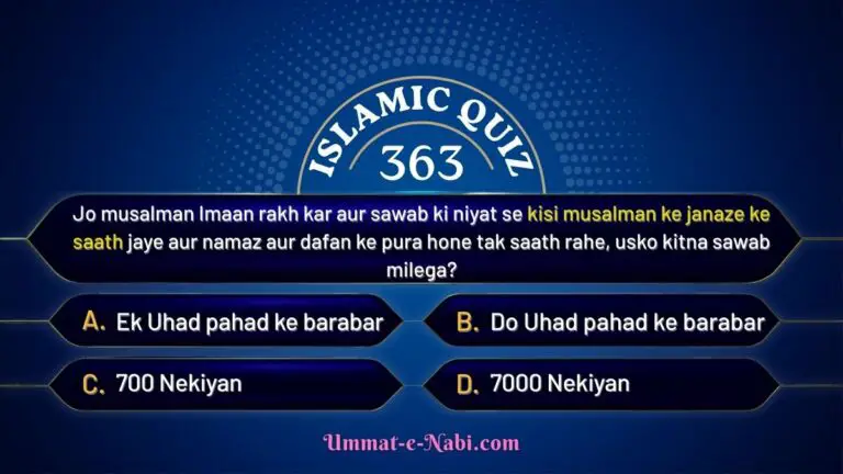islamic quiz 363