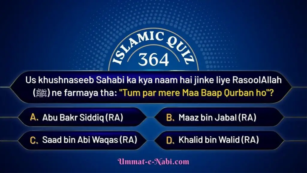 islamic quiz 364 image