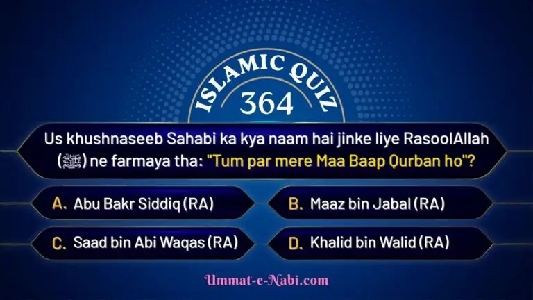 islamic quiz 364