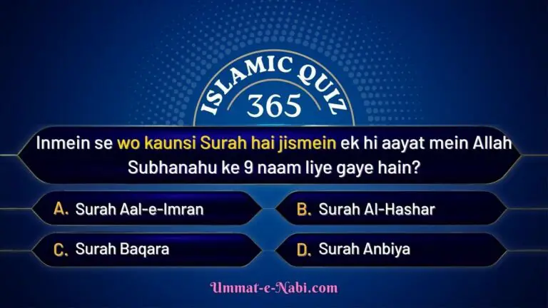 islamic quiz 365