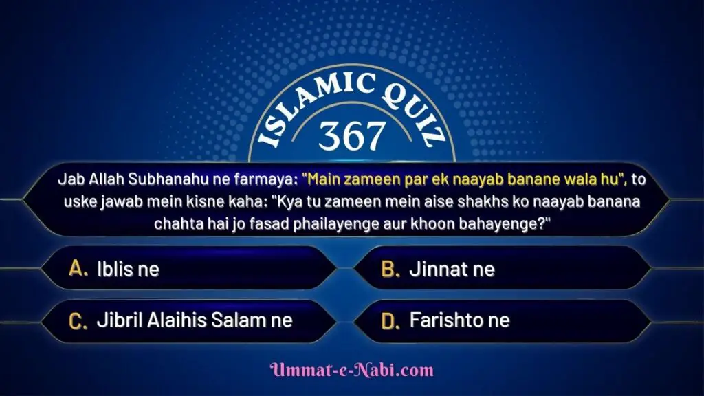 islamic quiz 367 image