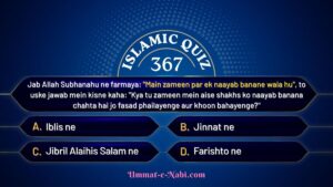 islamic quiz 367 image