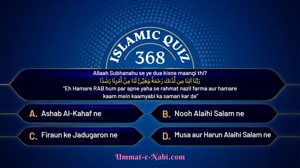 islamic quiz 368 image