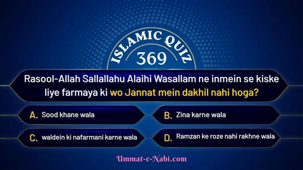 islamic quiz 369 image