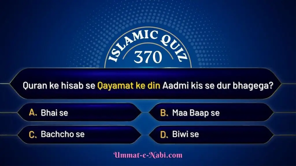 islamic quiz 370 image