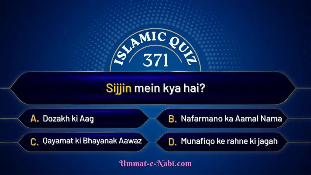 islamic quiz 371 image