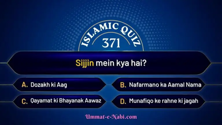 islamic quiz 371