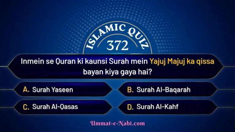 islamic quiz 372