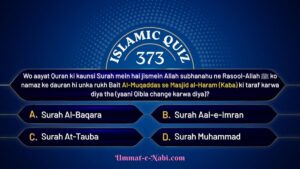 islamic quiz 373 image