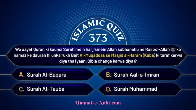 islamic quiz 373