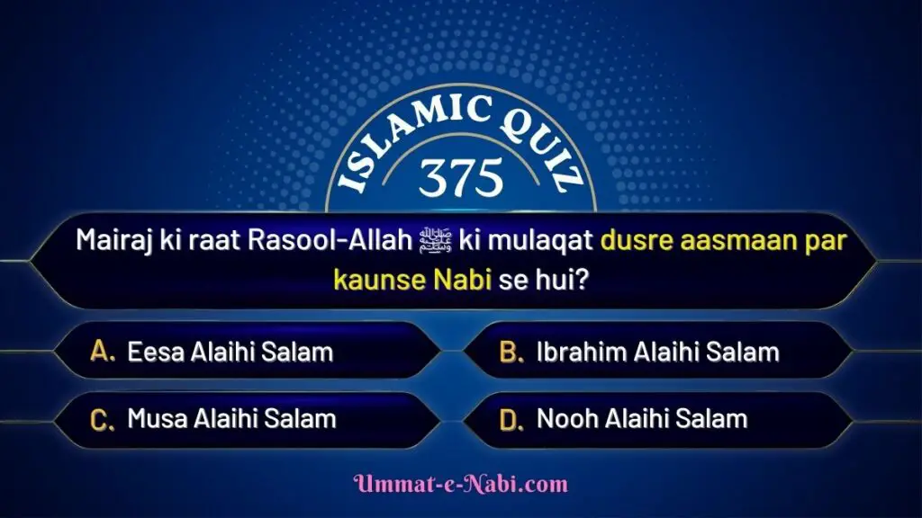 islamic quiz 375 image
