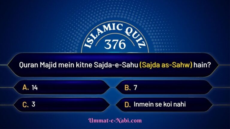 islamic quiz 376
