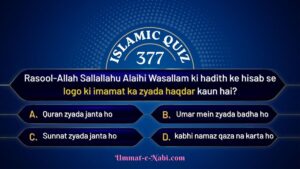 islamic quiz 377 image