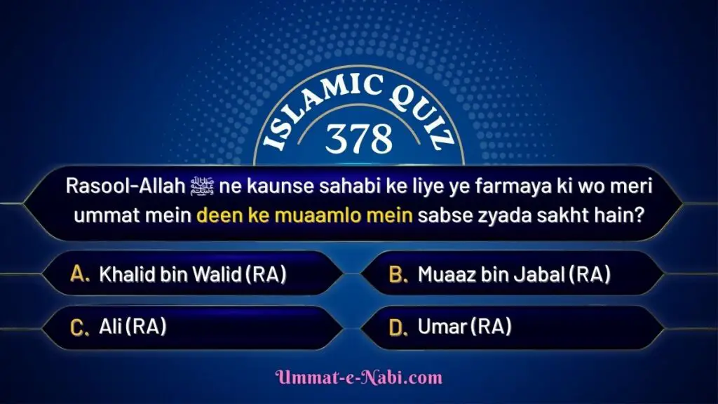 islamic quiz 378 image