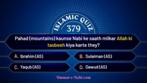 islamic quiz 379 image