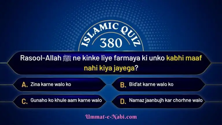 islamic quiz 380