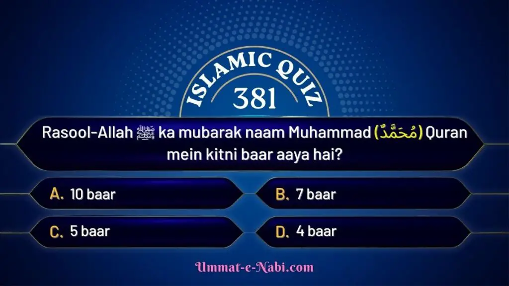 islamic quiz 381 image