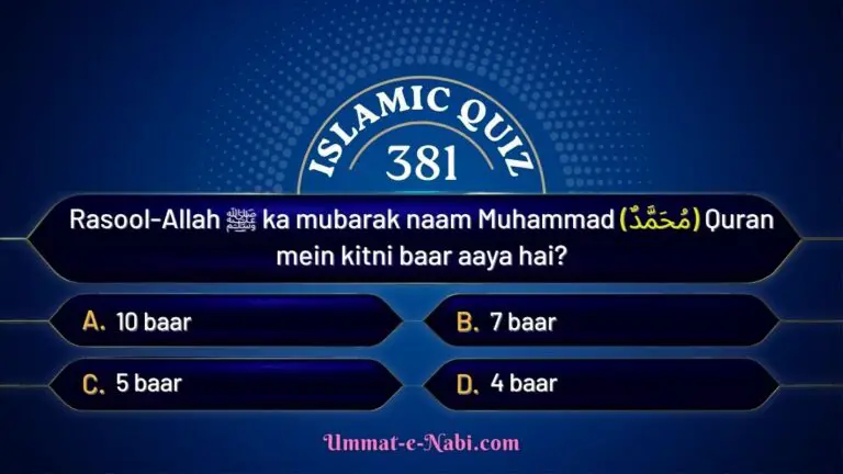 islamic quiz 381