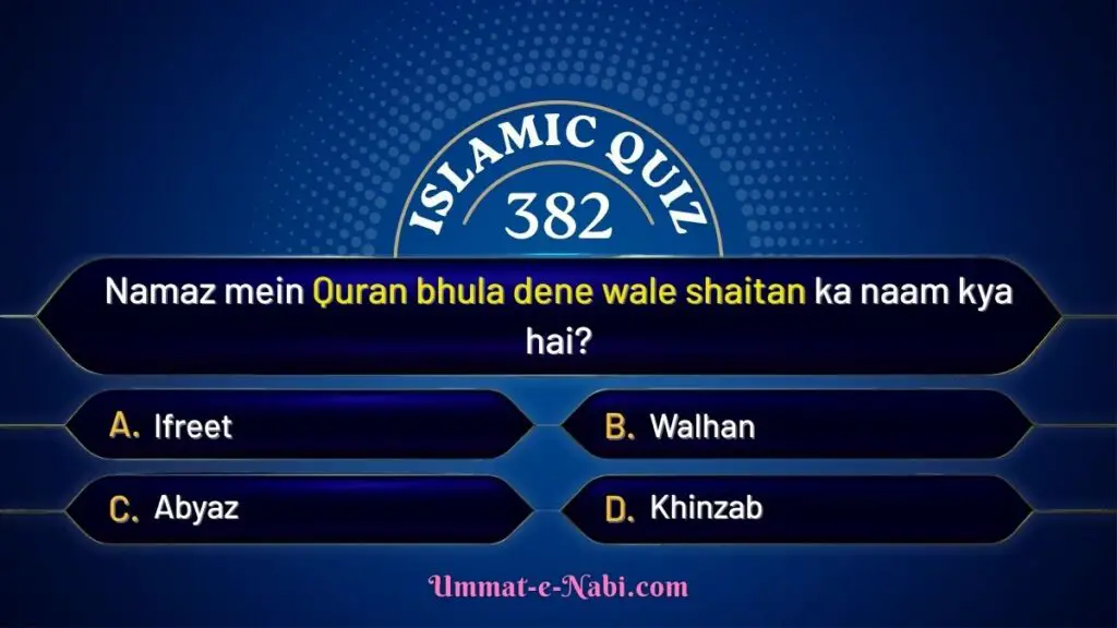 islamic quiz 382 image