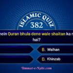 islamic quiz 382 image