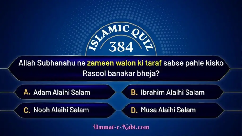islamic quiz 384 image