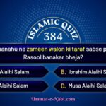 islamic quiz 384 image