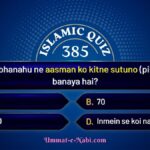 islamic quiz 385 image