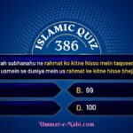 islamic quiz 386 image