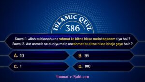 islamic quiz 386 image